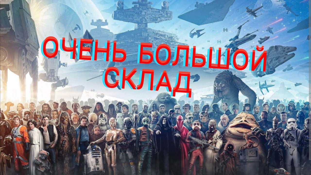SWGOH. Великая арена 3на3 второй раунд. Галактика героев.