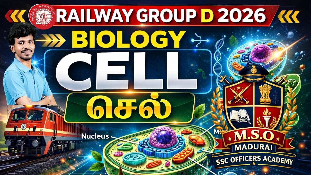 SSC & Railways Biology Cell Day 1 Tamil | செல் Chapter Full Explanation | Upcoming Exams 2026 🔥