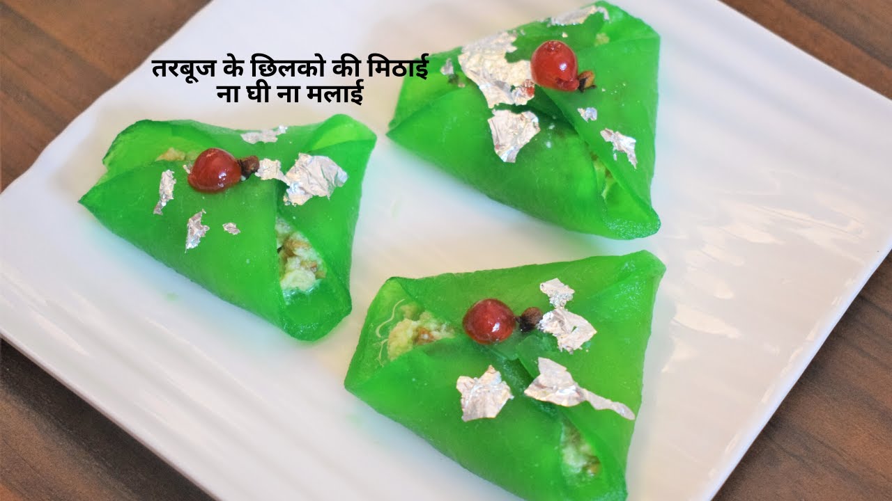 तरबूज के छिलके की मिठाई ना घी ना मलाई जिसे देख महंगी मिठाई भी शरमाई Paan Petha Recipe | Paan Mithai