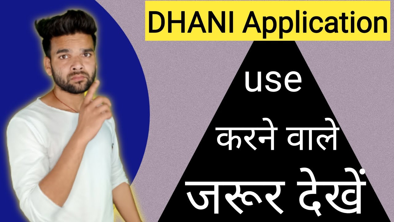 dhani application user most important video | lockdown most important dhani information | dhani chor