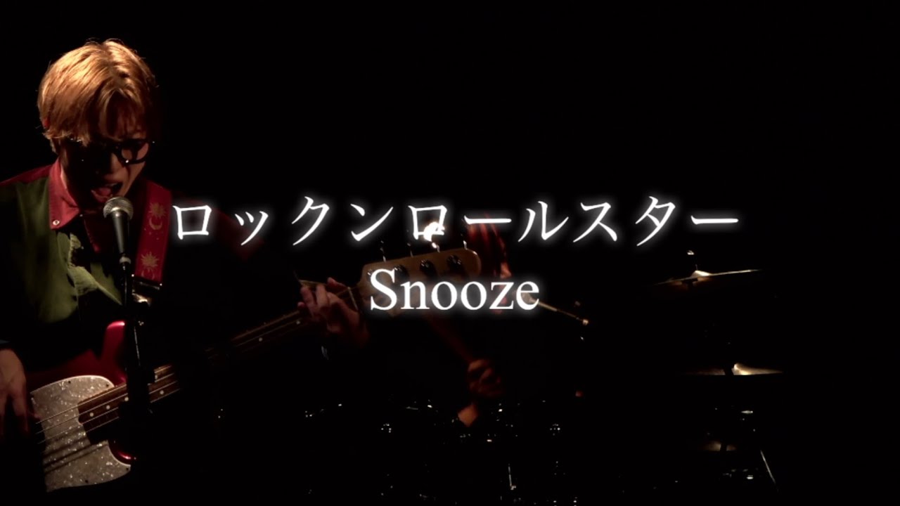ロックンロールスター/Snooze 2026.02.01姫路betaライブ映像