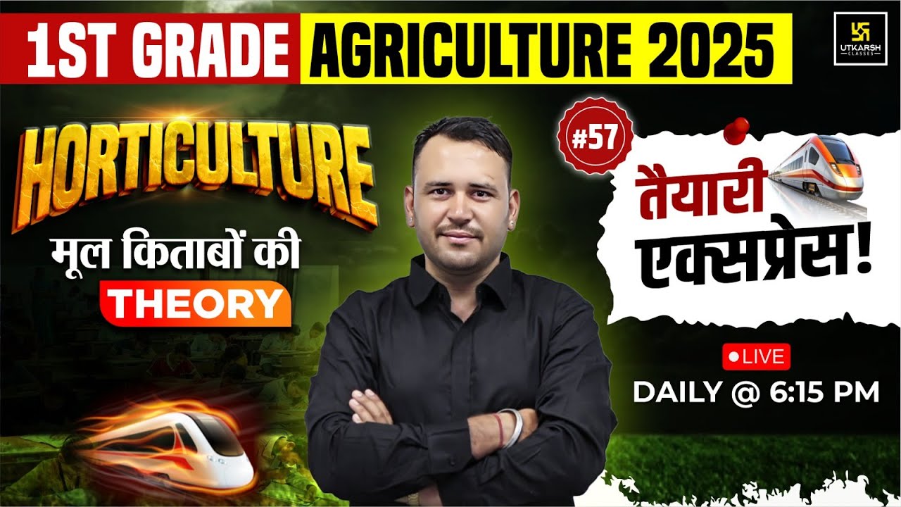 Horticulture Class 57 | 1st GRADE AGRICULTURE 2025 | Ram Chandra Sir | Utkarsh Agriculture Classes