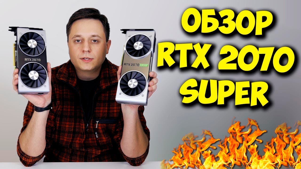 ДА БУДЕТ БАТЛ 2070S VS 2070! / ОБЗОР NVIDIA RTX 2070 SUPER
