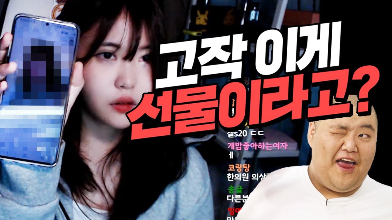공혁준의 기프티콘에 화가 난 백설양 | 공과 백 미니시리즈