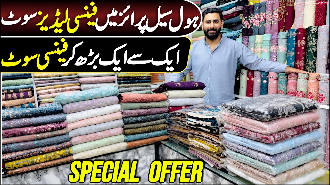 Low Price Fancy Dress | Beautiful Party & Wedding Wear Dress | Unstitched  Designer Dress Sale