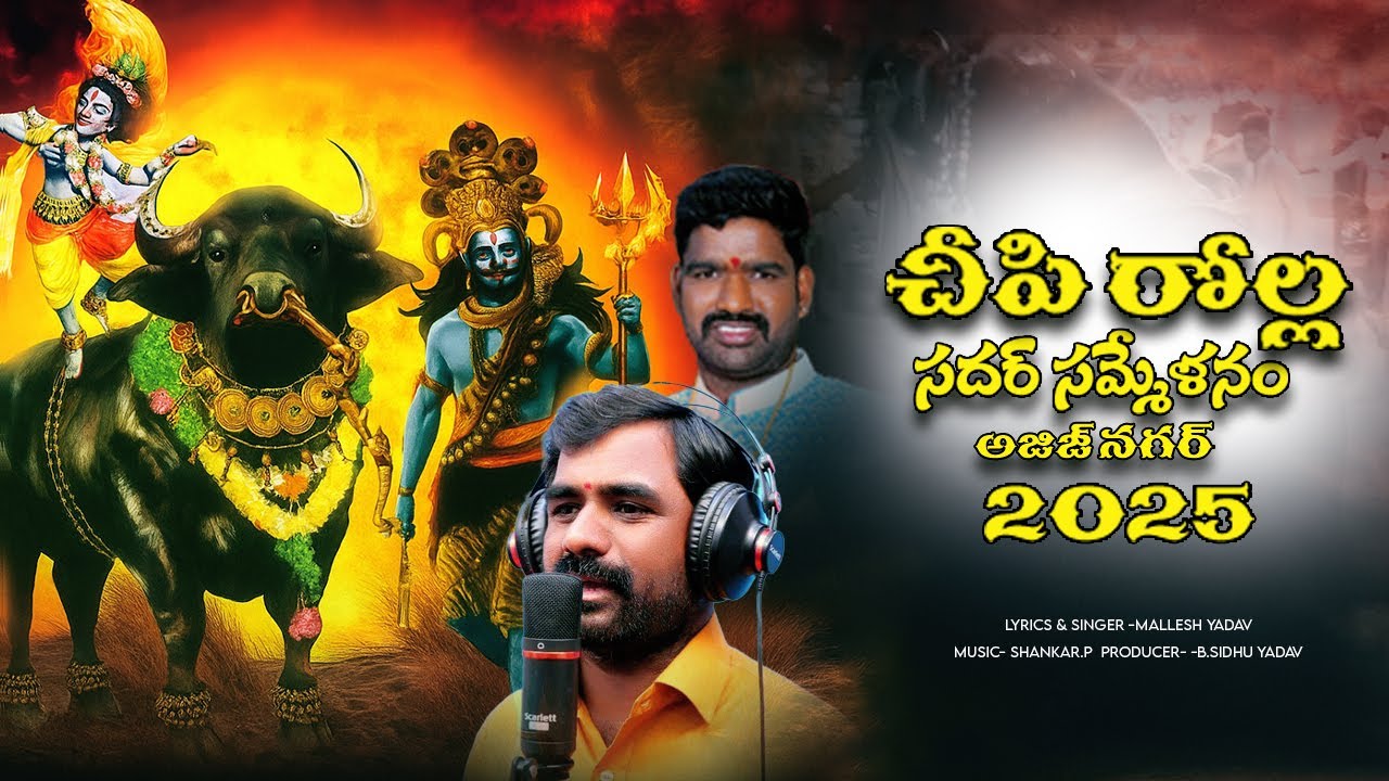 SADAR SONG 2025 || NEW SADAR SONGS || MALLESH YADAV || SHANKAR NAYAK ||