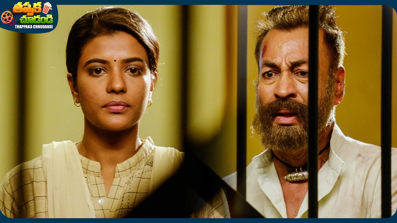 Aishwarya Rajesh And Pradeep Rawat Emotional Telugu Movie Scene | @ThappakaChudandi9