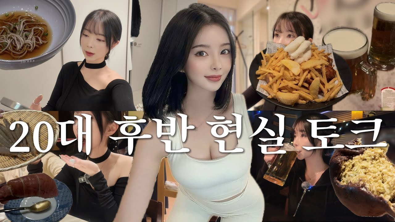  Vlog. 퇴근 후 치맥하다가 분위기 싸해진 이유 | 필라테스강사 브이로그 | 송산스시 | 오마카세 | 두쫀쿠먹방 | 치맥 | 아웃닭 | 필라테스강사일상|필라테스강사|일상브이로그
