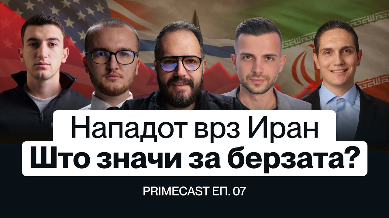 Kako reagira berzata vo vojna
