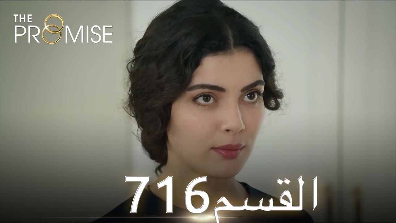 اليمين الحلقة 716 | مدبلج عربي