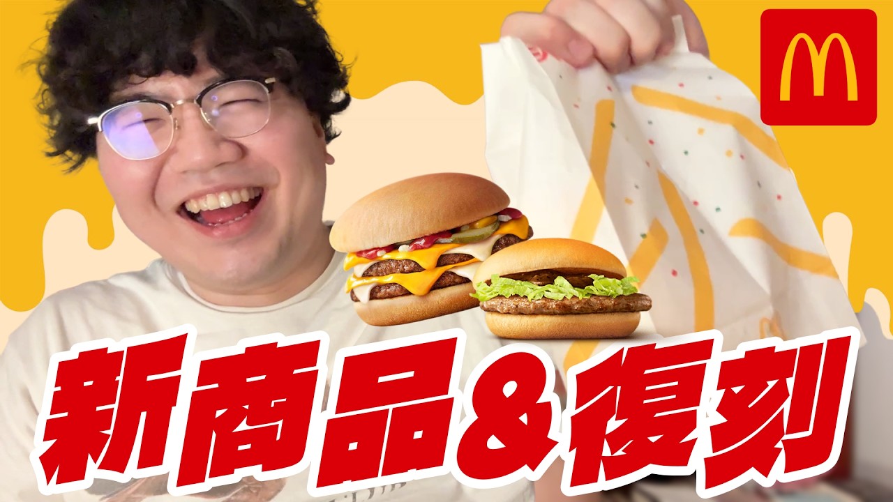 復活したマックポークとチーチーダブチとシャカポテを食べてみたよ【歓喜】