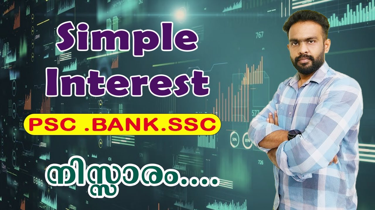 Simple Interest | PSC | Bank | SSC #keralapsc #ldc #maths