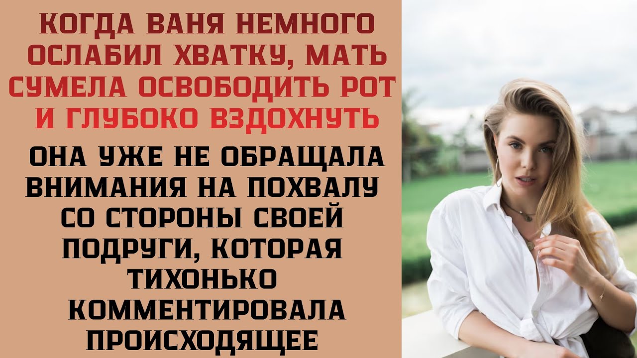 Притворился мужем МАМЫ для её знакомой но то что произошло  удивило всех / История Жизни