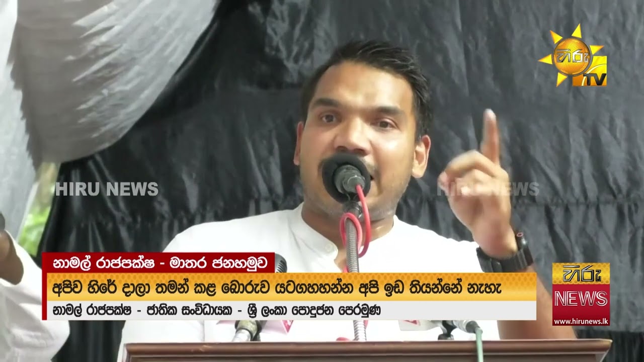''රුපියල් ට්‍රිලියනයක් තියනවා කිව්ව ආණ්ඩුවෙත් චෙක් එක රිටන්
