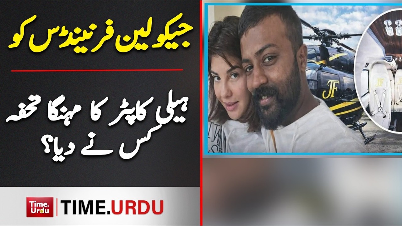 Expensive Helicopter Gift to Jacqueline Fernandez