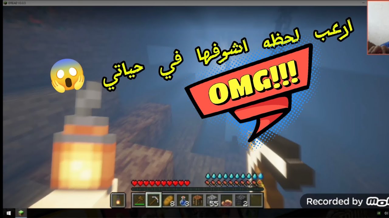ارعب مودباك في ماين كرافت(2026)!! 😱😱😱Minecraft java