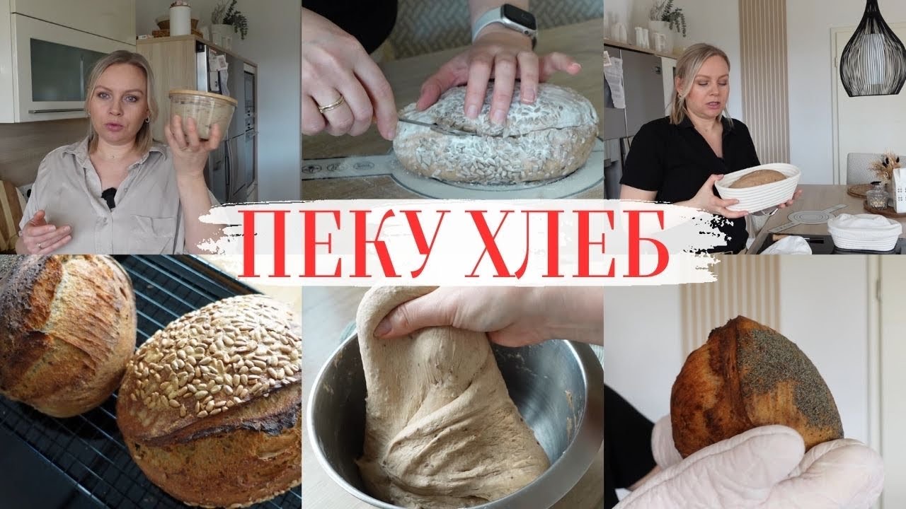 VLOG🇩🇪: КАК Я ПЕКУ ХЛЕБ 🍞ПОЛУЧИЛСЯ ВРОДЕ НЕЧЕГО☺️С ДЕТЬМИ ПО МАГАЗИНАМ 🛍️