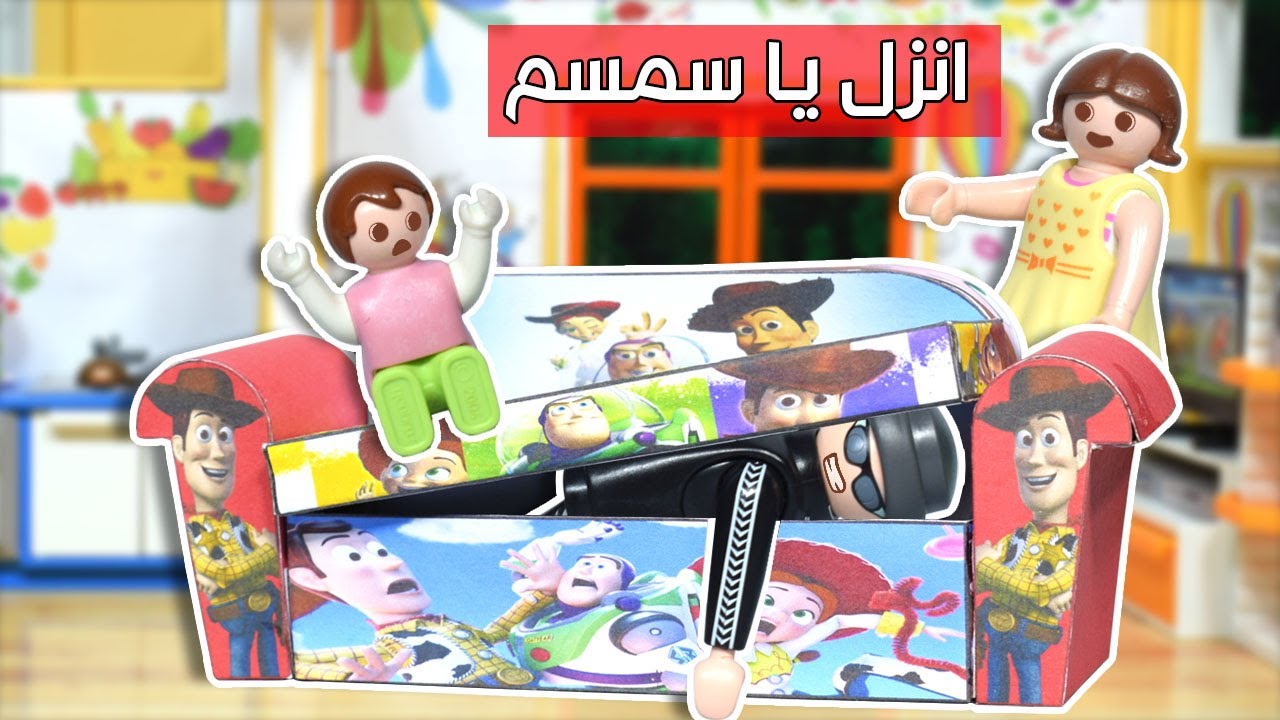 سمسم اشترى كنبة وودي و بازيطير و الحرامي استخبى جواها - عائلة ساندي - قصص اطفال