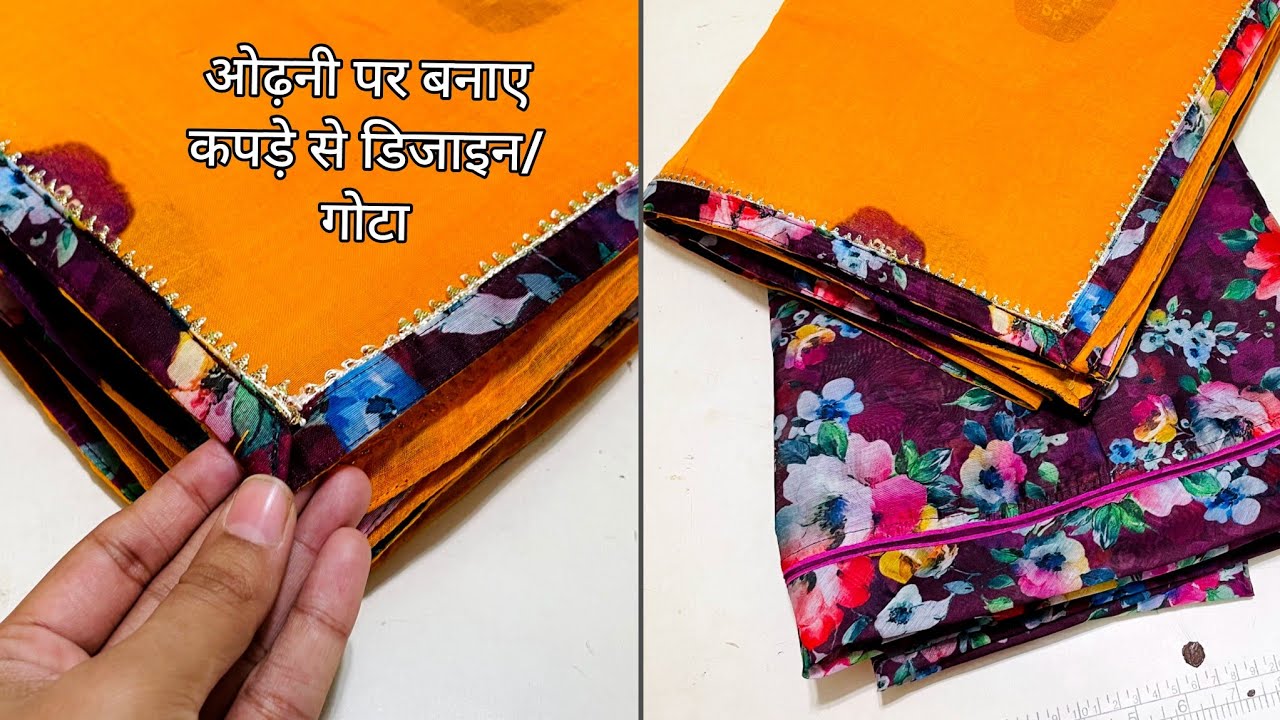 राजपूती ओढ़नी पर गोटा कैसे लगाए/ ओढ़नी पर कपड़े से गोटा लगाने का तरीका/ New design Rajputi odhni।