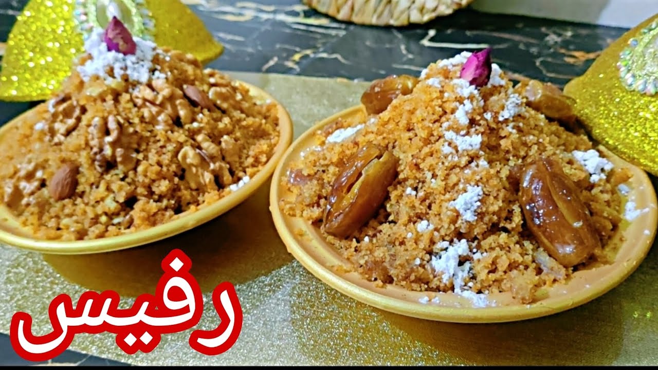 الرفيس القسنطيني بكل تفاصيله👌وعلى اصوله  لي تدوقه تطلب الوصفة جد لذيذ😋