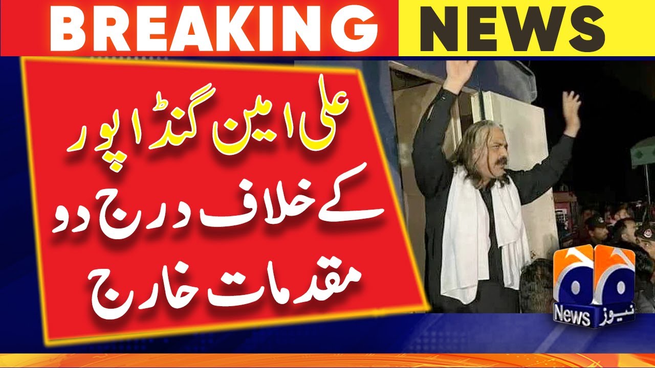 Breaking News - Cases filed against Ali Amin Gandapur dismissed | Geo News