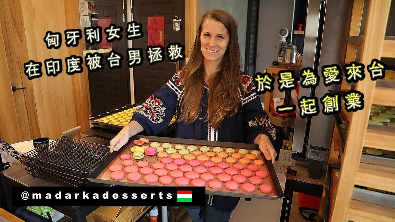 【匈牙利女生在印度被台男拯救】為愛來台一起創業 From Hungary to Taiwan