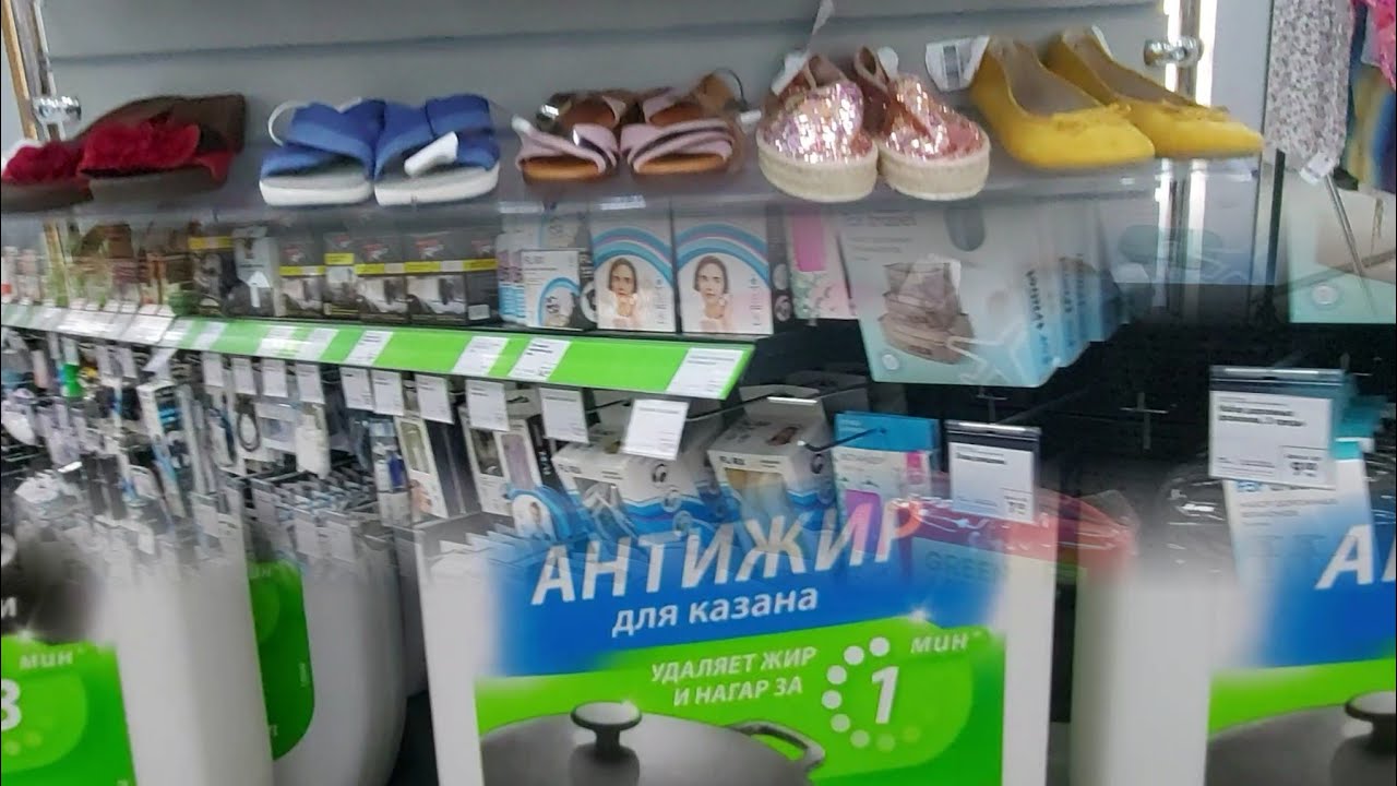 #обзор Никуда бежать не надо,  и хватать тоже ! Всем всего хватит !Магазин ФИКС ПРАЙС    МЕГАХЕНД