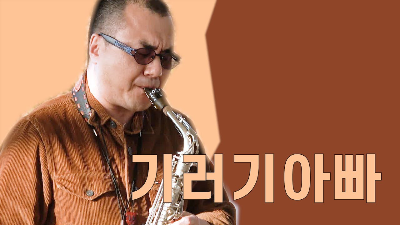 2025 리얼마스터 버스킹:남양주_김태영_기러기아빠