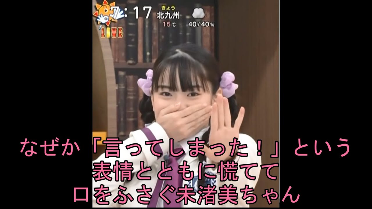 【Girls²】菱田未渚美ちゃん　紹介動画？