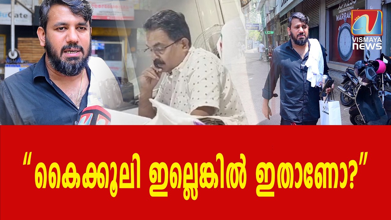 “RTO ഉദ്യോഗസ്ഥരുടെ പീഡനം? 16 ബസുകൾ ഉണ്ടായ സംരംഭകൻ ഇന്ന് 3 ബസിലേക്ക്!”|VISMAYANEWS