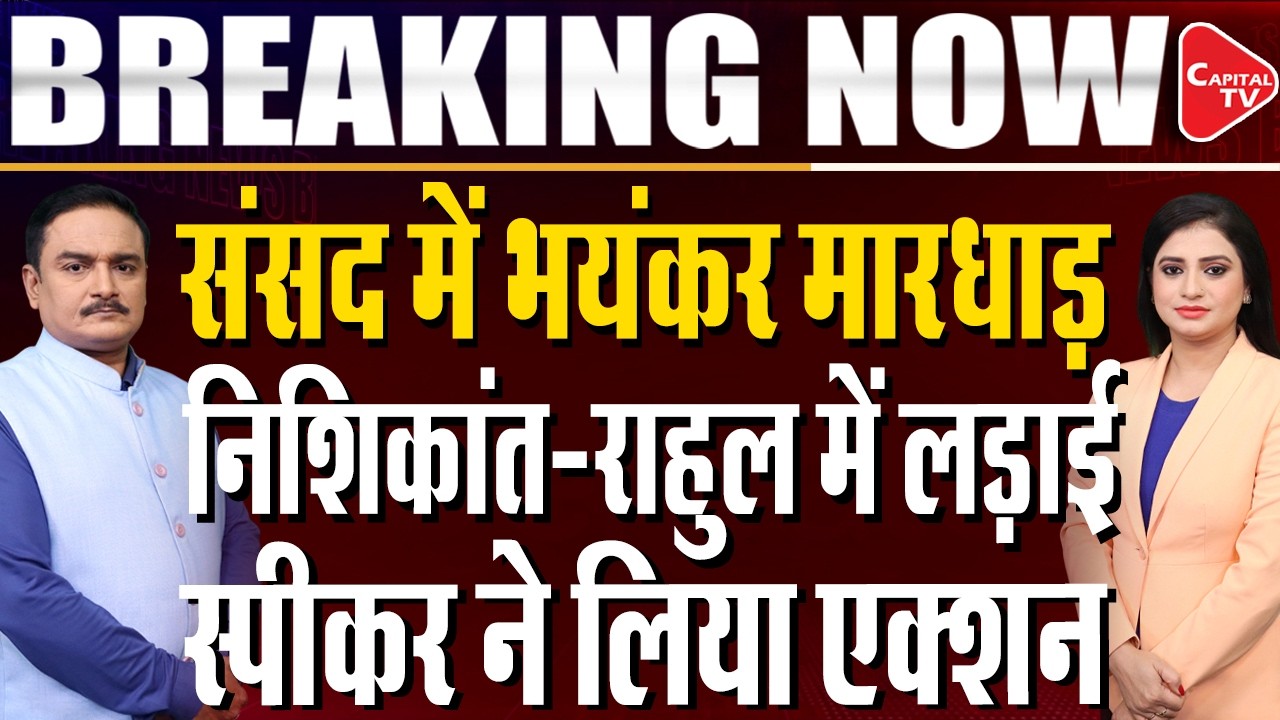 Monsoon Session: 