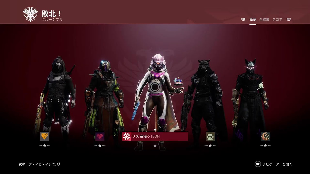 Destiny2 こんばんわ🐾続ハンターちゃんでサクサクストーリーやるるん🐾💕マイク無 1/18