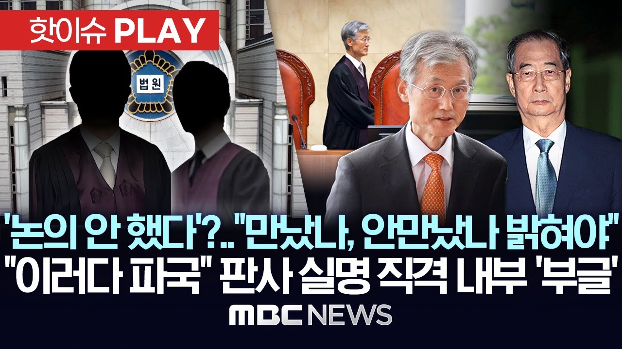 '논의 안 했다'?..