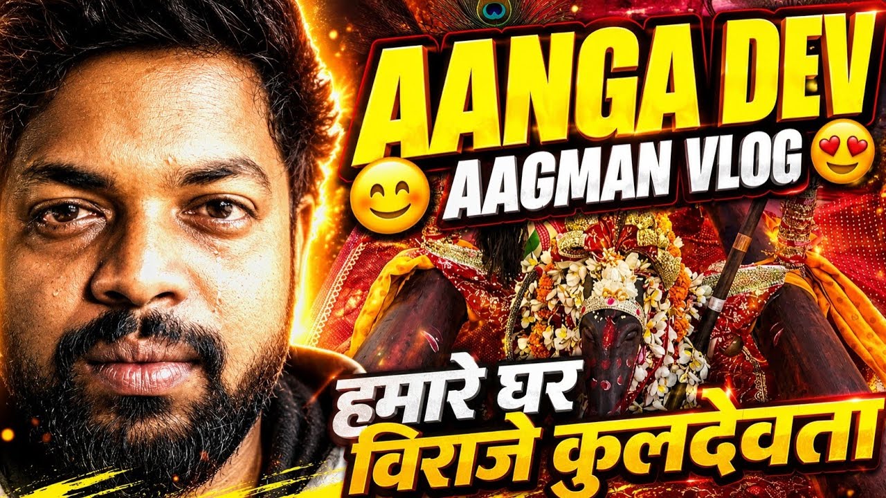 Aanga Dev Aagman Vlog 🚩 | हमारे घर विराजे कुलदेवता, भावुक कर देने वाला पल 😍😊