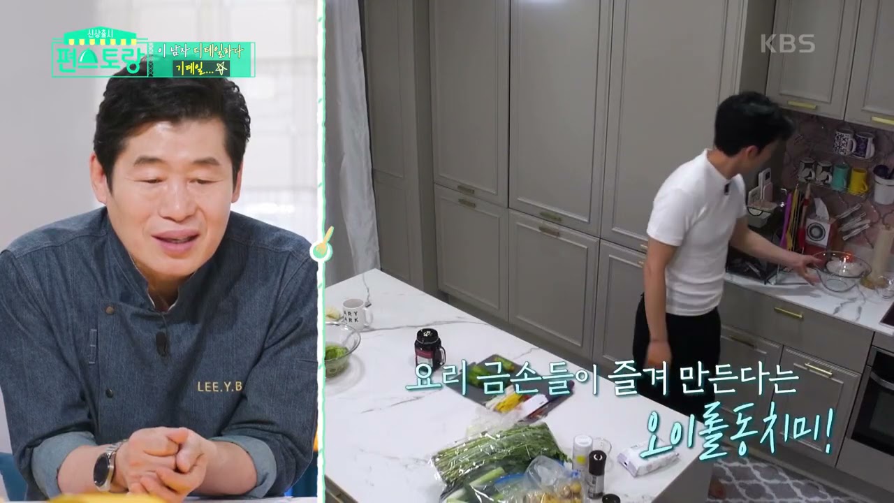디테일한 남자★‘기테일’ 기태영! 색감까지 맛있는 오이반찬 도전  [신상출시 편스토랑/Fun-Staurant] | KBS 210430 방송