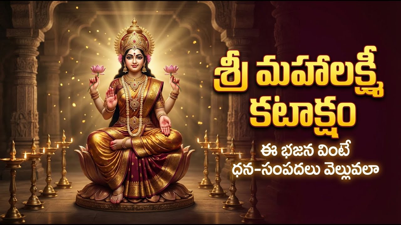 #శ్రీ