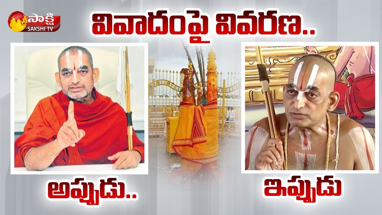 Chinna Jeeyar Swamy clarity on Sammakka Sarakka comments | Before - After Explanation | Sakshi TV