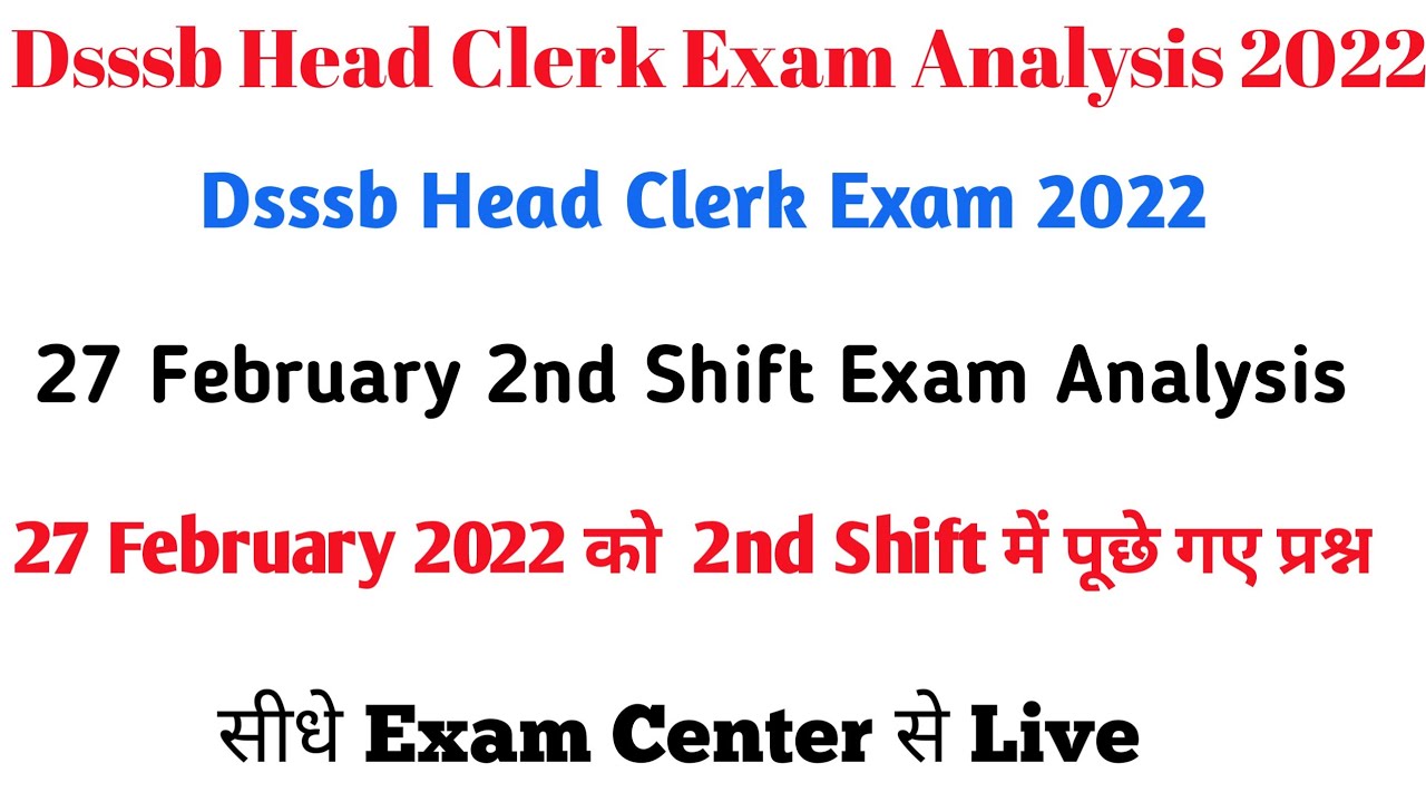 Dsssb Head Clerk Exam Analysis 2022/Dsssb Head Clerk Exam Review/Dsssb Head Clerk Exam Cut-Off 2022