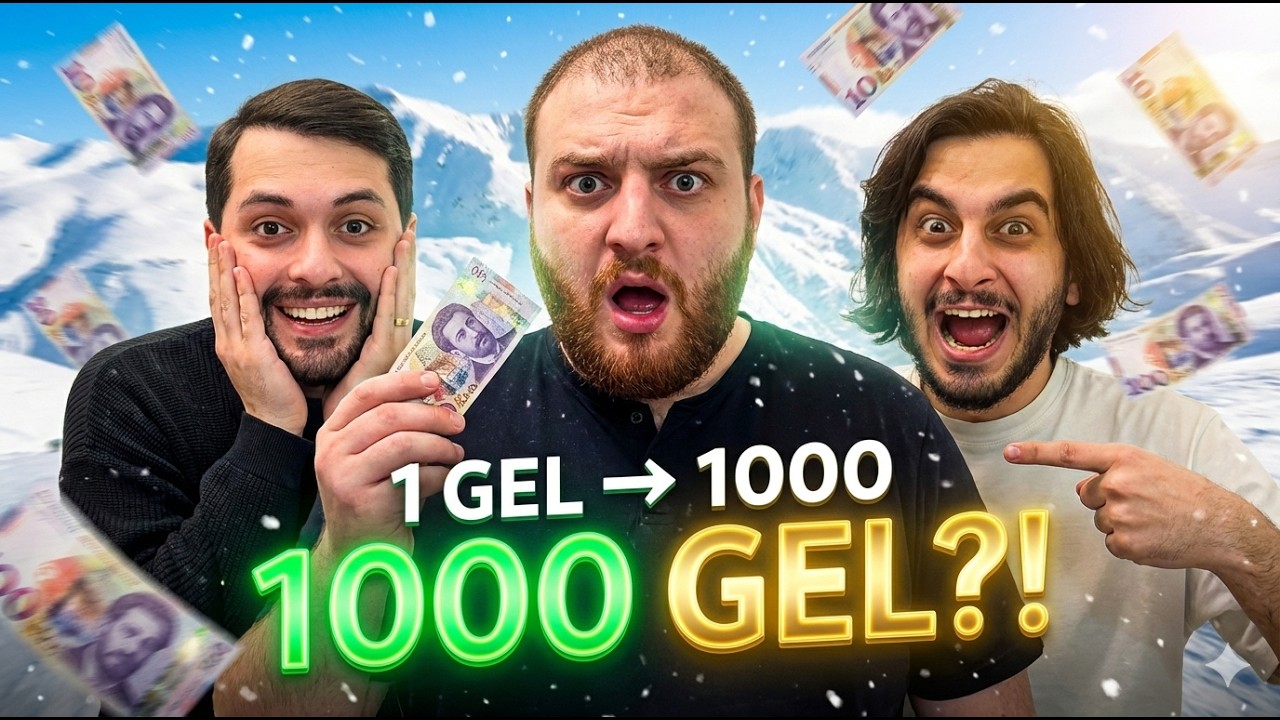 1000 ლარის გათამაშება! 💸 1 ლარიდან დაწყებული ექსპერიმენტი