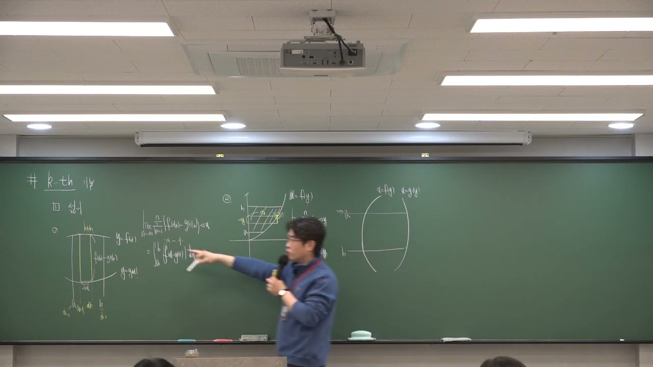 [26'미적분]정적분의 활용2.K번째 조각