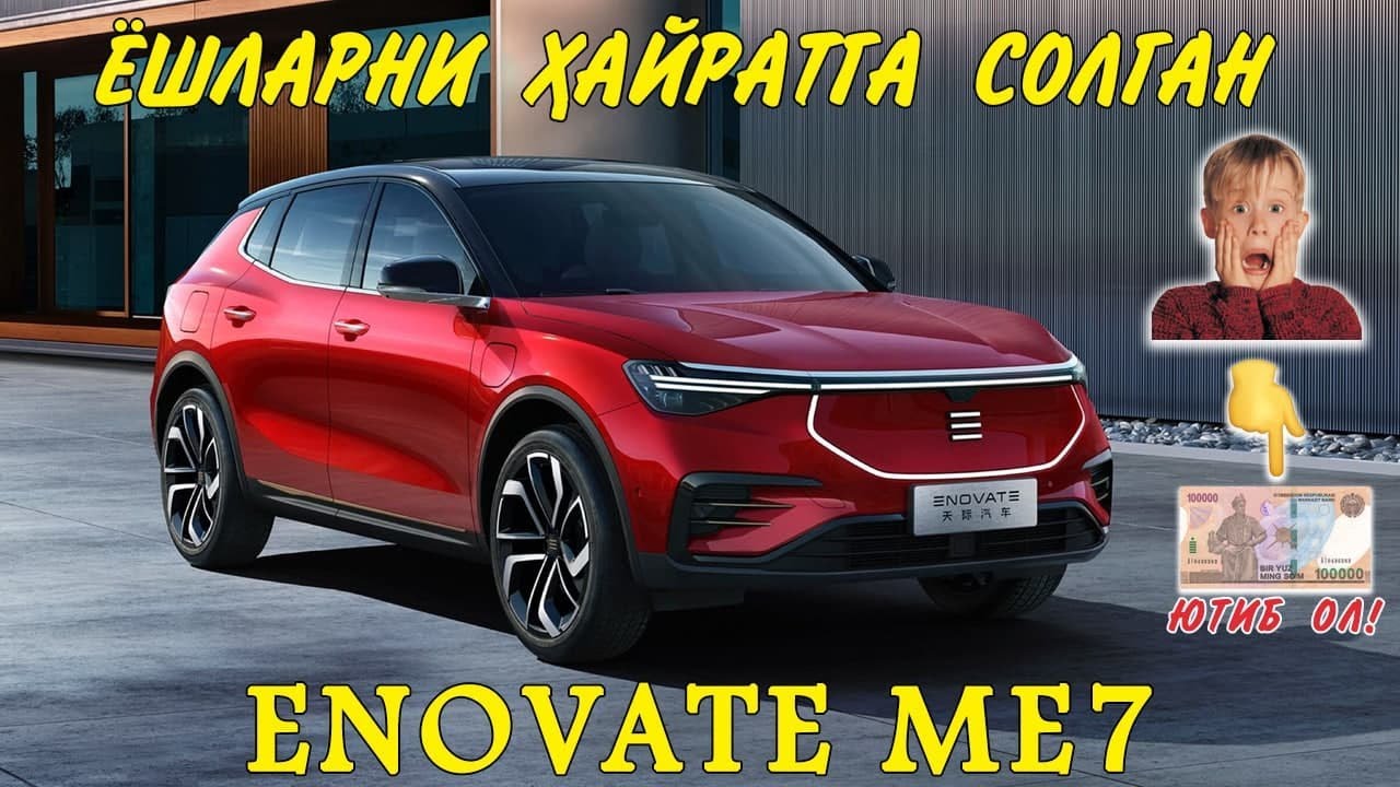 ENOVATE ME7 HI-TECH ⚡️ ЯНГИ ЭЛЕКТРОМОБИЛИ 3Х000$ ТОШКЕНТДА