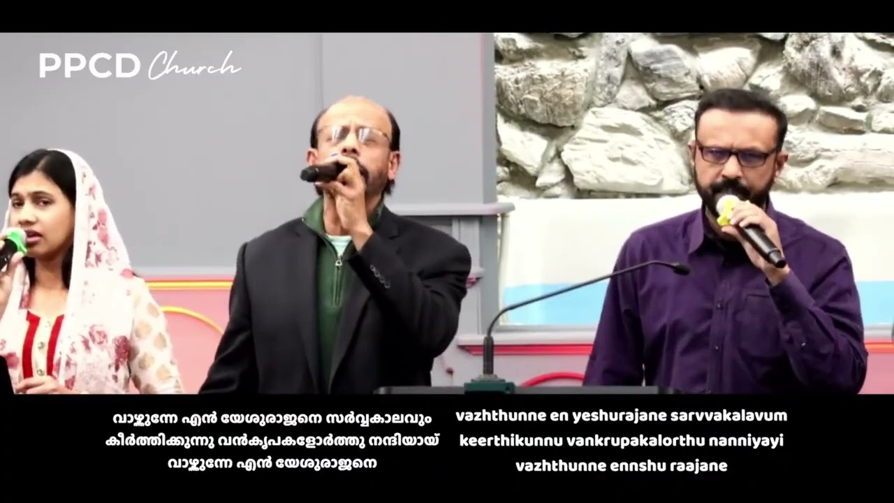 Vazhthunne en yeshurajane | PPCD Malayalam Choir