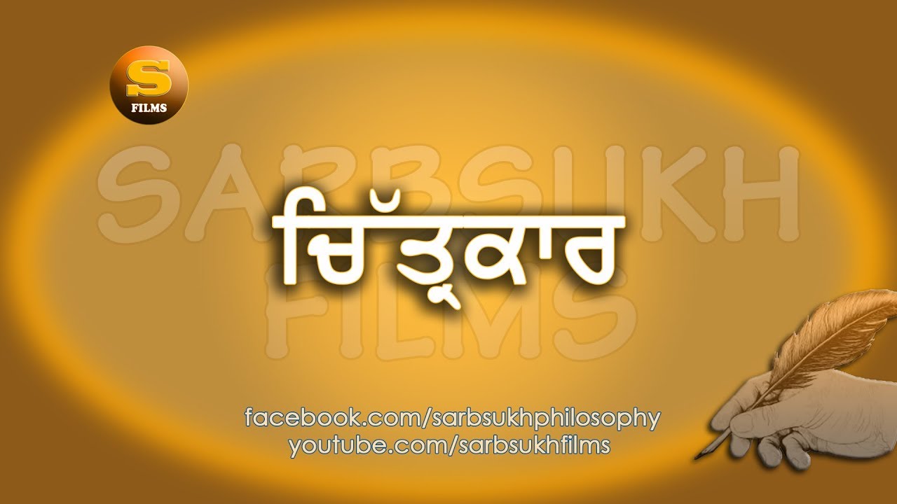 ਯਾਤਰਾ ਵਿੱਚ ਹੀ ਆਨੰਦ ਹੈ।