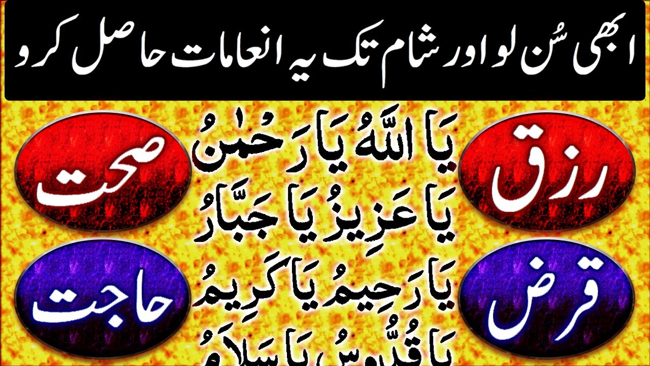 Failure To Success Journey | Nakami Se Akhir Kesy Bachein | Kamyabi Mumkn | یا قدوس یا سلام یا جبار