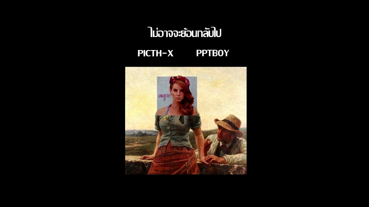 PICTHX : ไม่อาจจะย้อนกลับไป Ft. PPTBOY