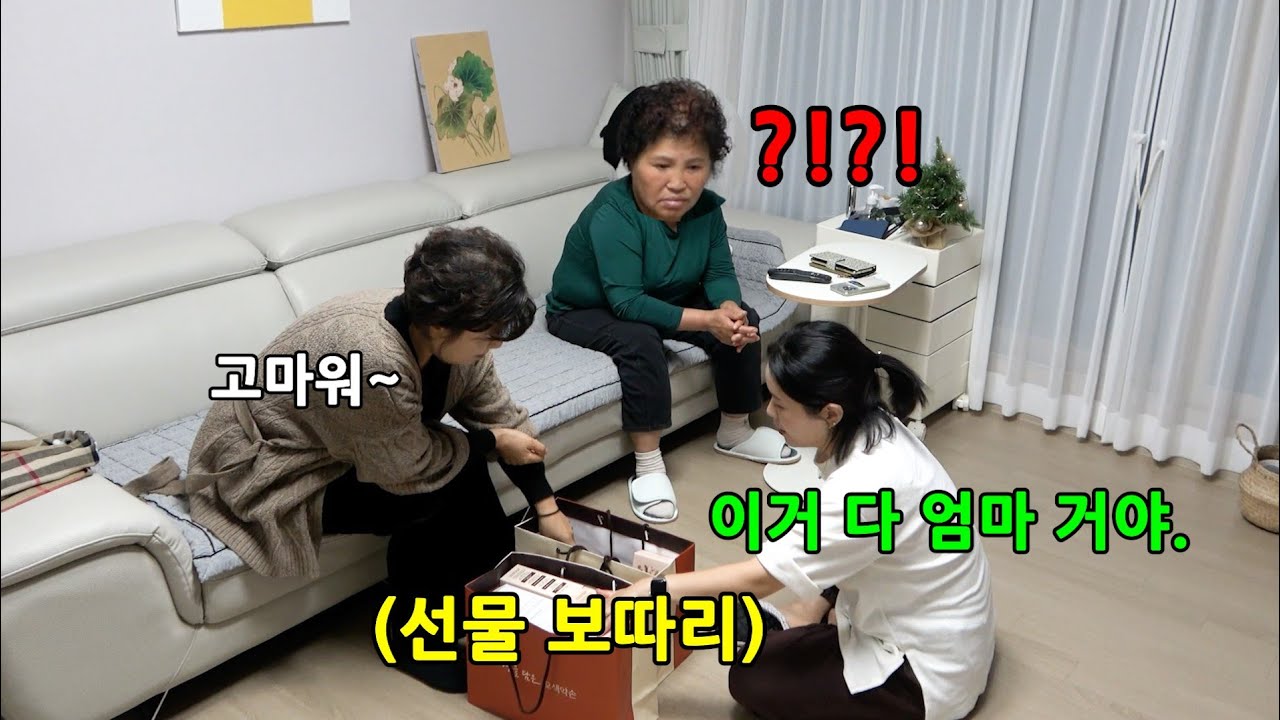 시어머님 옆에 있는데 친정엄마 선물만 준다면?
