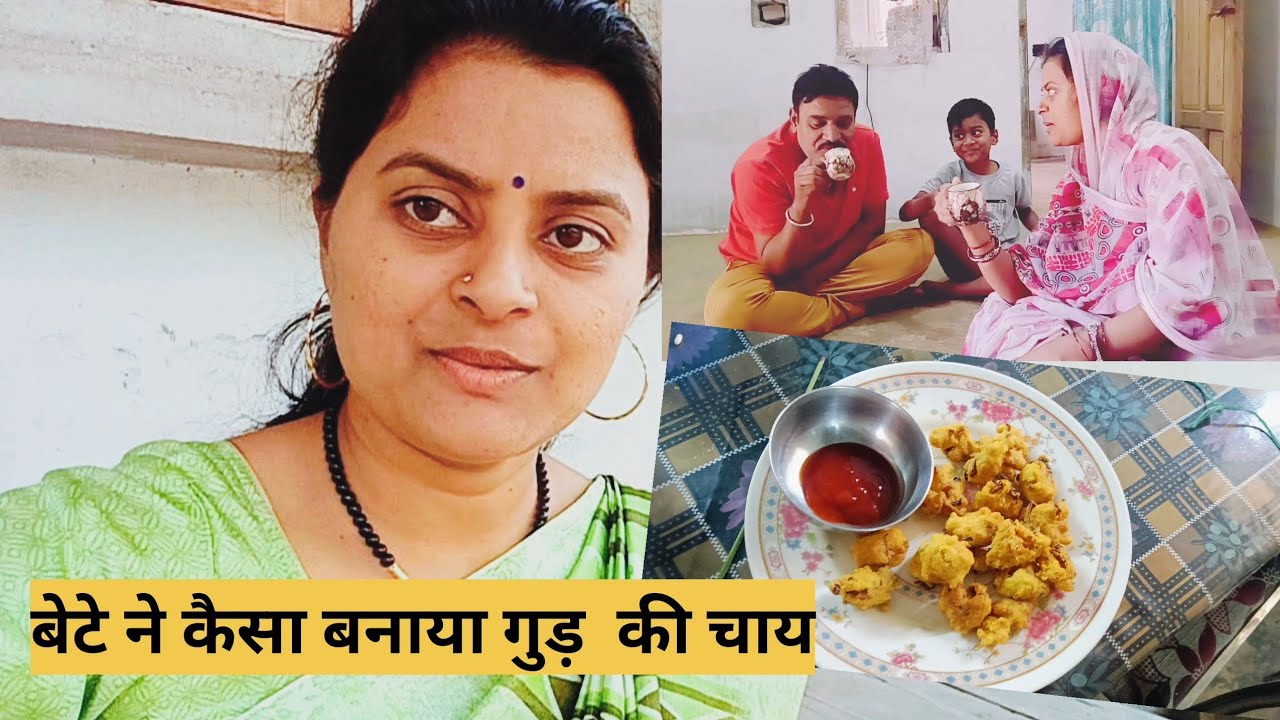 🙋Pyar Se banaya hua chij Jaise bhi Ho achcha lagta hai🥰 गांव की प्यारी सी सुबह 🌅 Chhattisgarh🌻