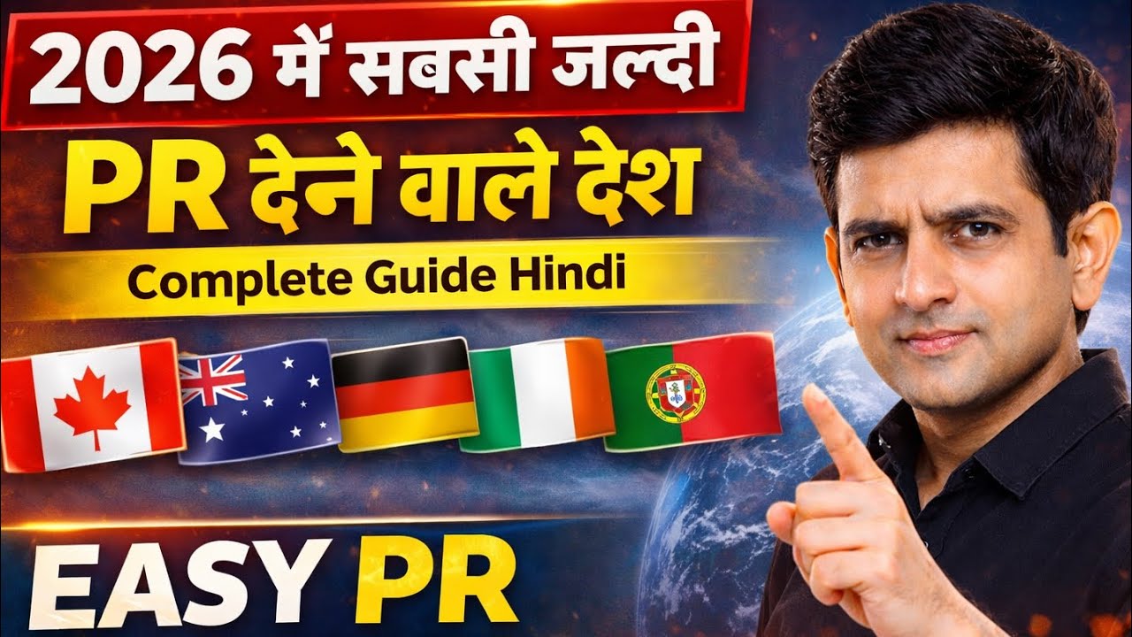 Fastest PR Countries in 2026 | Easy PR Process Explained | Global Visa Guide Hindi