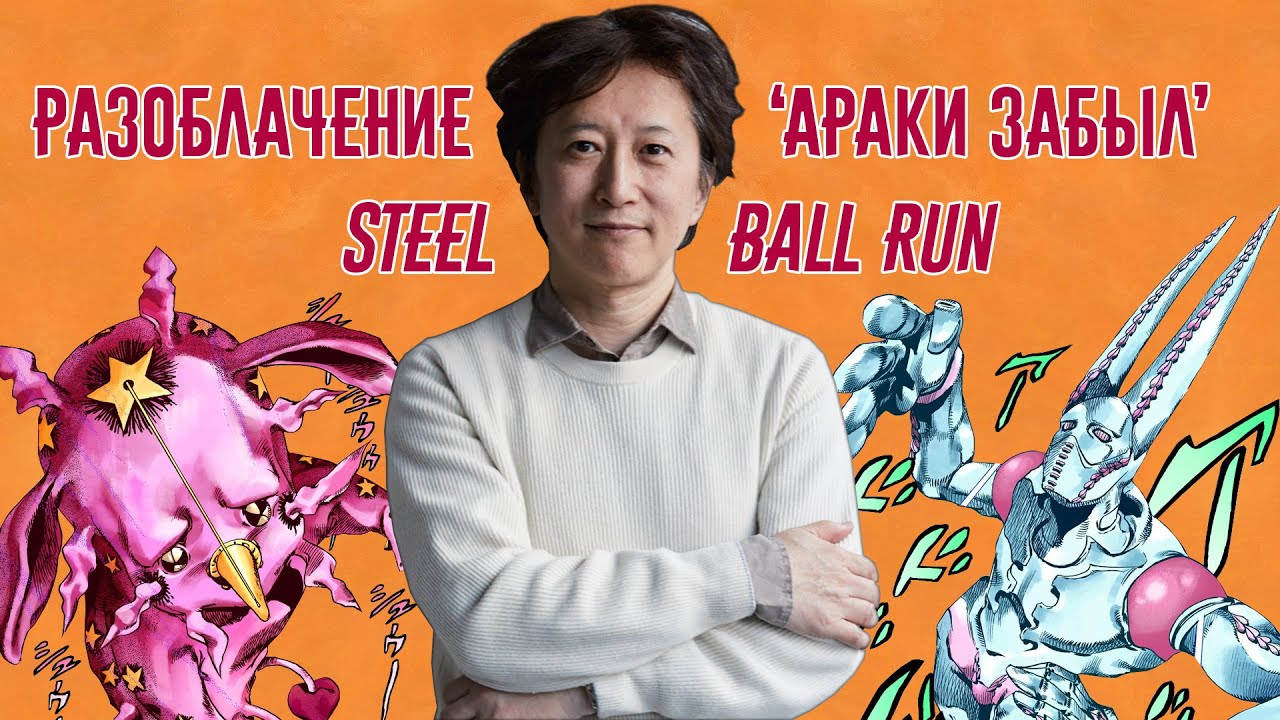 Разоблачение 