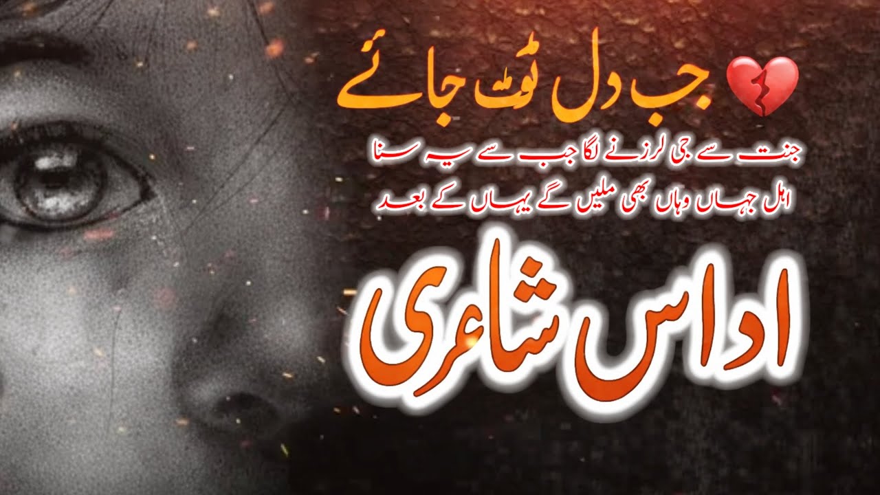 new sad urdu poetry best shayari lines new best broken heart touching mood off sad song 